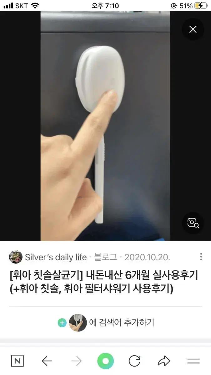 휘아 칫솔 살균기